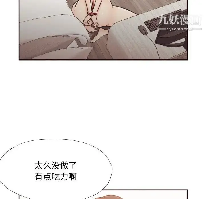 漫画《拜托!放过我吧!》第27话第76张图