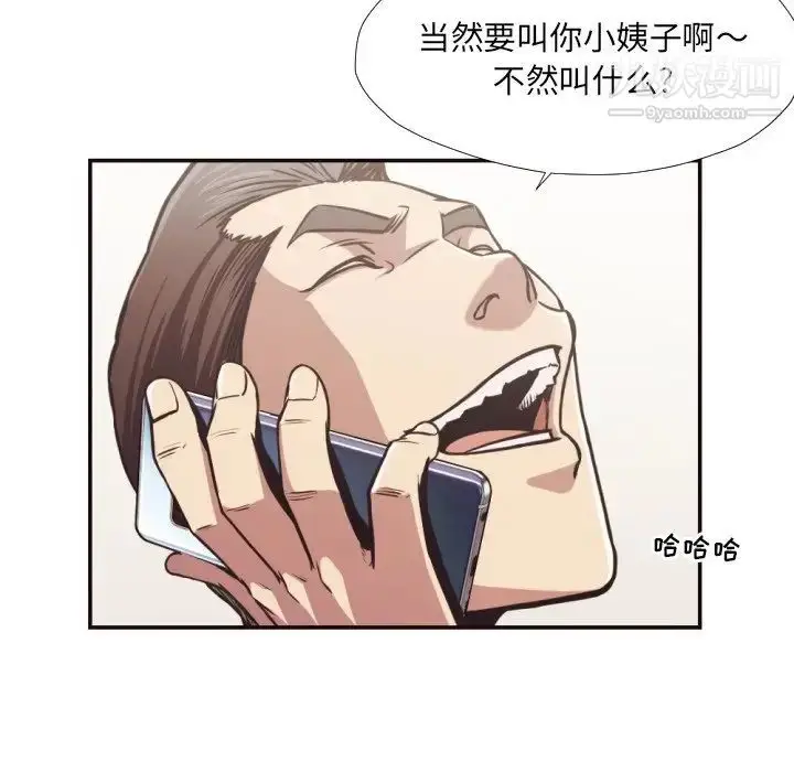 漫画《拜托!放过我吧!》第27话第8张图