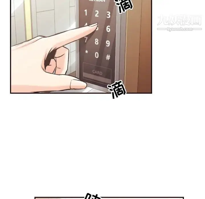 漫画《拜托!放过我吧!》第27话第83张图