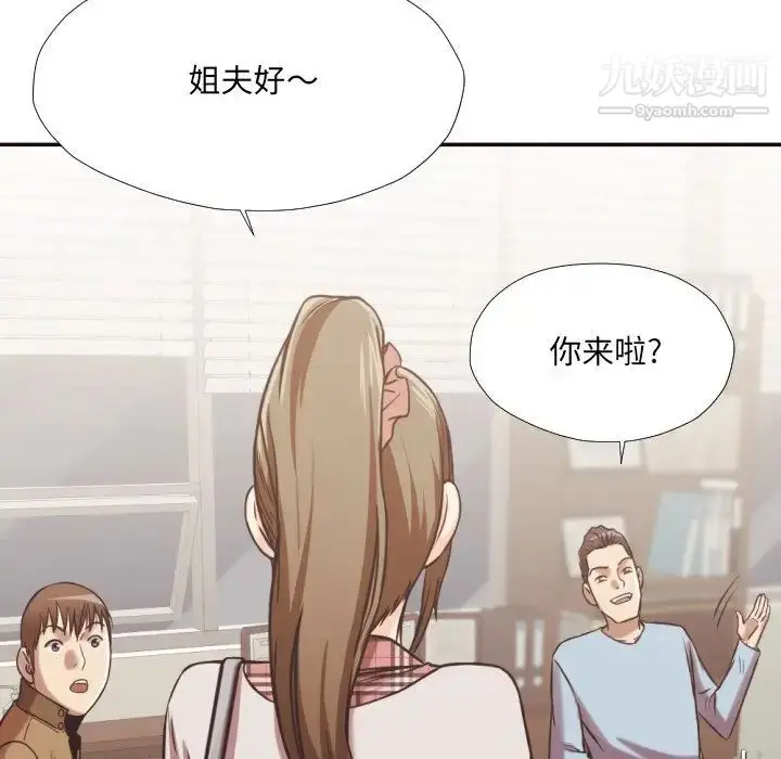 漫画《拜托!放过我吧!》第27话第89张图