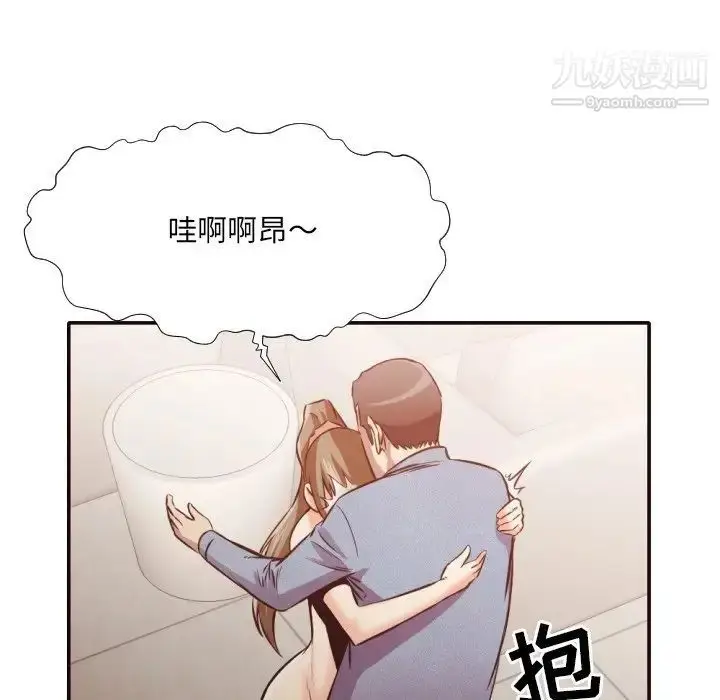 漫画《拜托!放过我吧!》第35话第20张图
