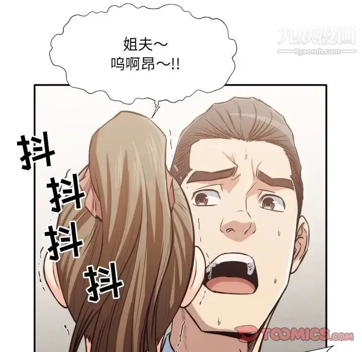 漫画《拜托!放过我吧!》第35话第22张图