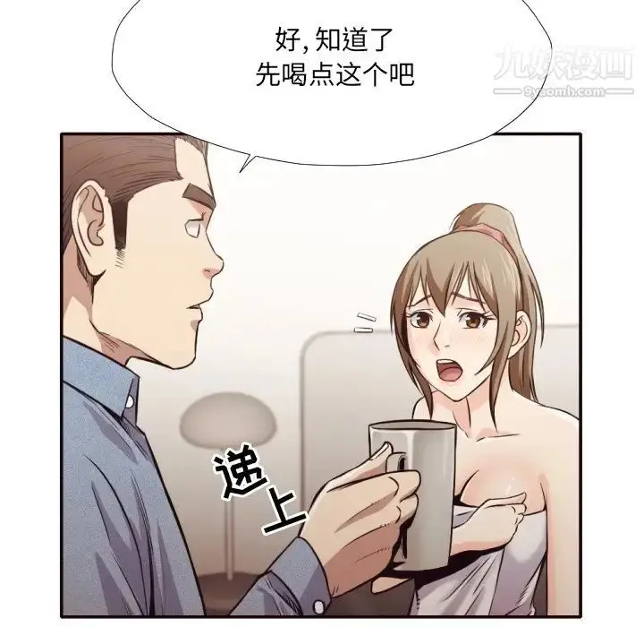 漫画《拜托!放过我吧!》第35话第32张图