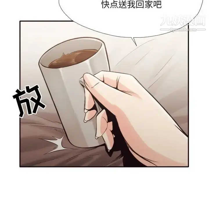 漫画《拜托!放过我吧!》第35话第37张图
