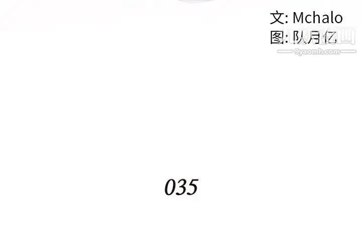 漫画《拜托!放过我吧!》第35话第4张图