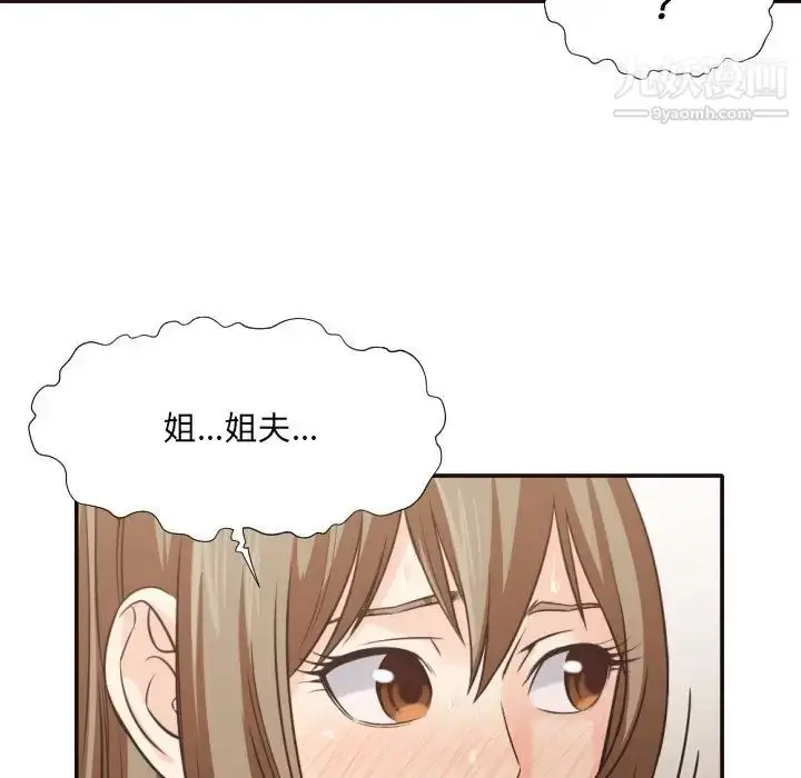 漫画《拜托!放过我吧!》第35话第43张图