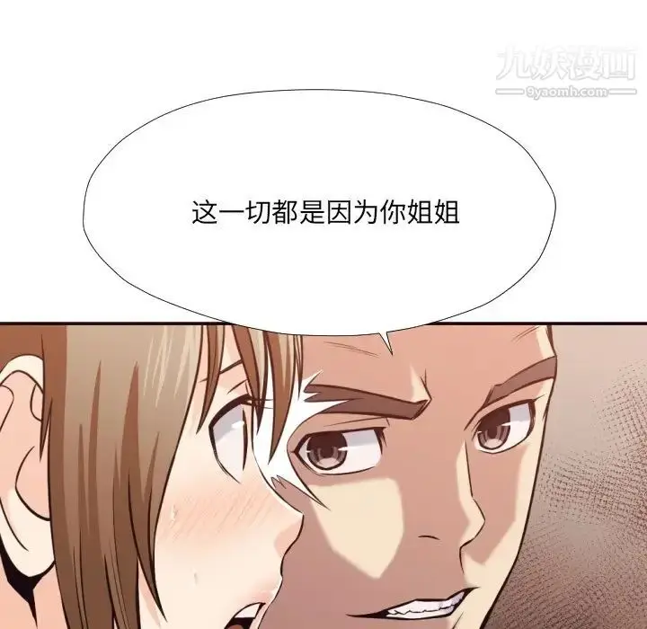 漫画《拜托!放过我吧!》第35话第48张图