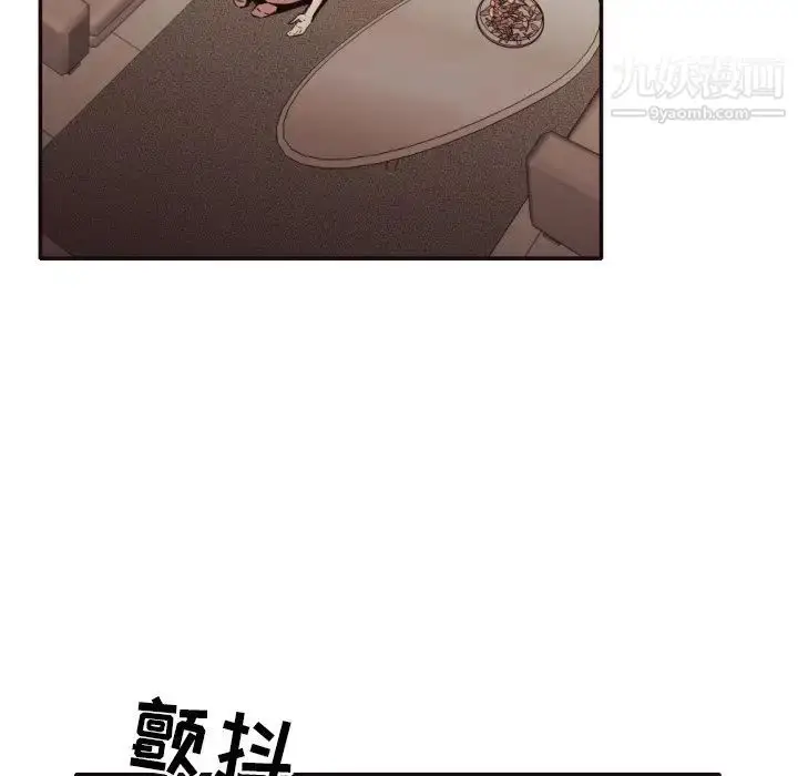 漫画《拜托!放过我吧!》第35话第51张图