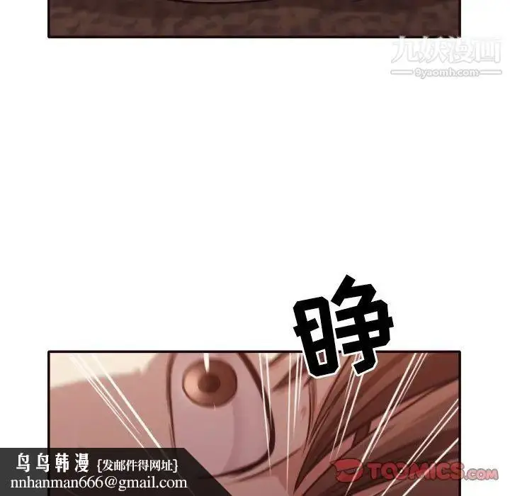 漫画《拜托!放过我吧!》第35话第54张图