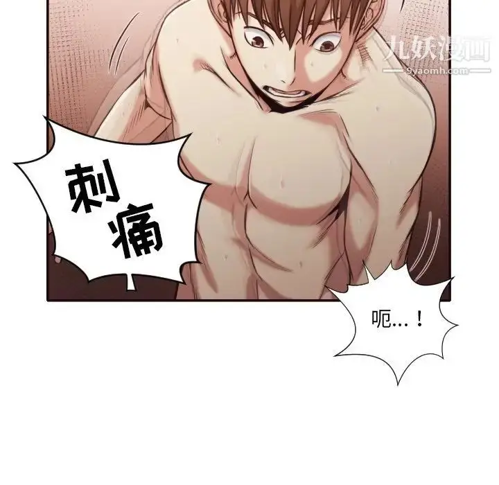 漫画《拜托!放过我吧!》第35话第63张图