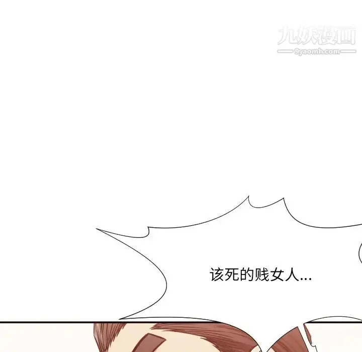 漫画《拜托!放过我吧!》第35话第69张图
