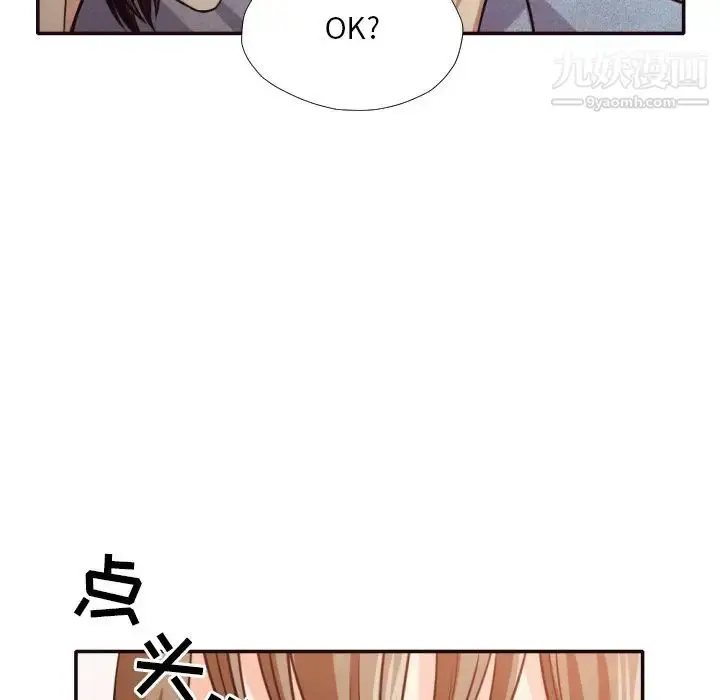 漫画《拜托!放过我吧!》第35话第80张图