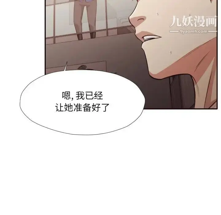 漫画《拜托!放过我吧!》第35话第92张图