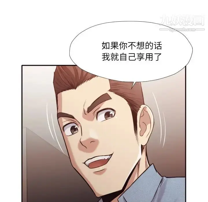 漫画《拜托!放过我吧!》第35话第93张图