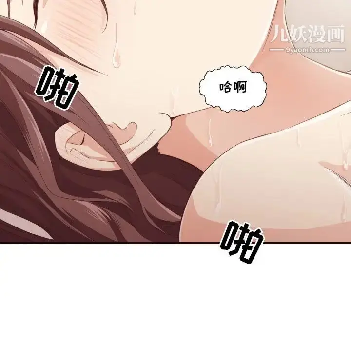 漫画《拜托!放过我吧!》第7话第10张图
