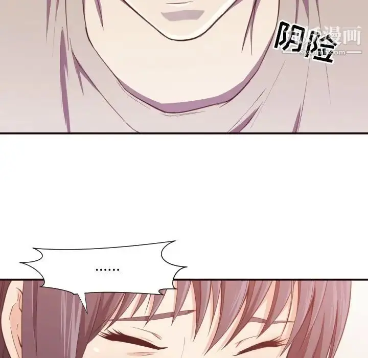 漫画《拜托!放过我吧!》第7话第100张图