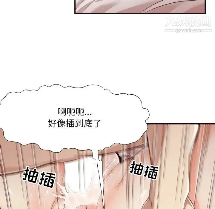 漫画《拜托!放过我吧!》第7话第14张图