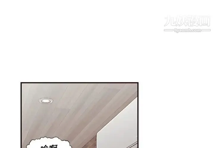漫画《拜托!放过我吧!》第7话第3张图