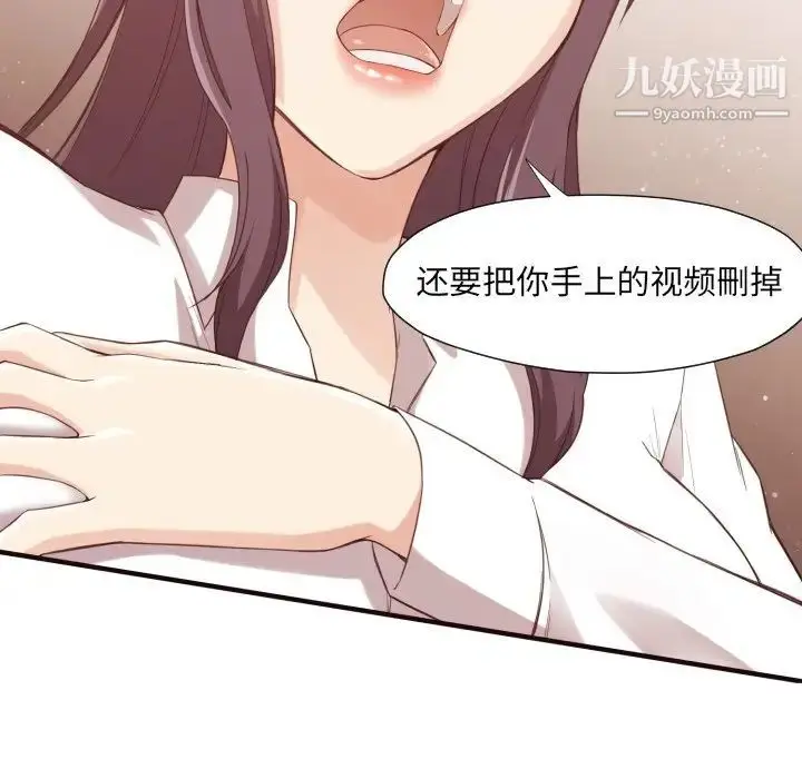 漫画《拜托!放过我吧!》第7话第31张图
