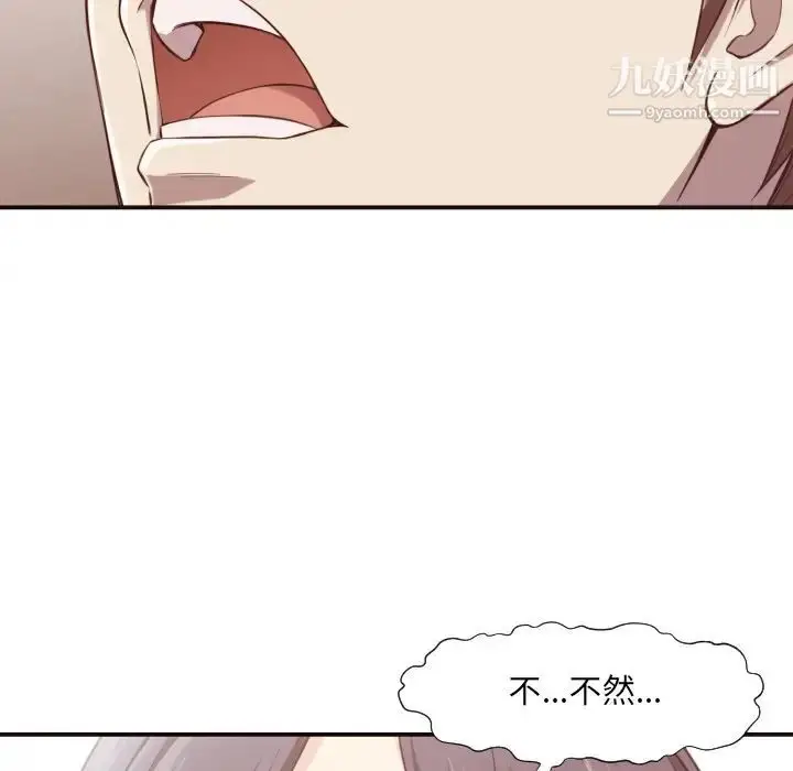 漫画《拜托!放过我吧!》第7话第35张图