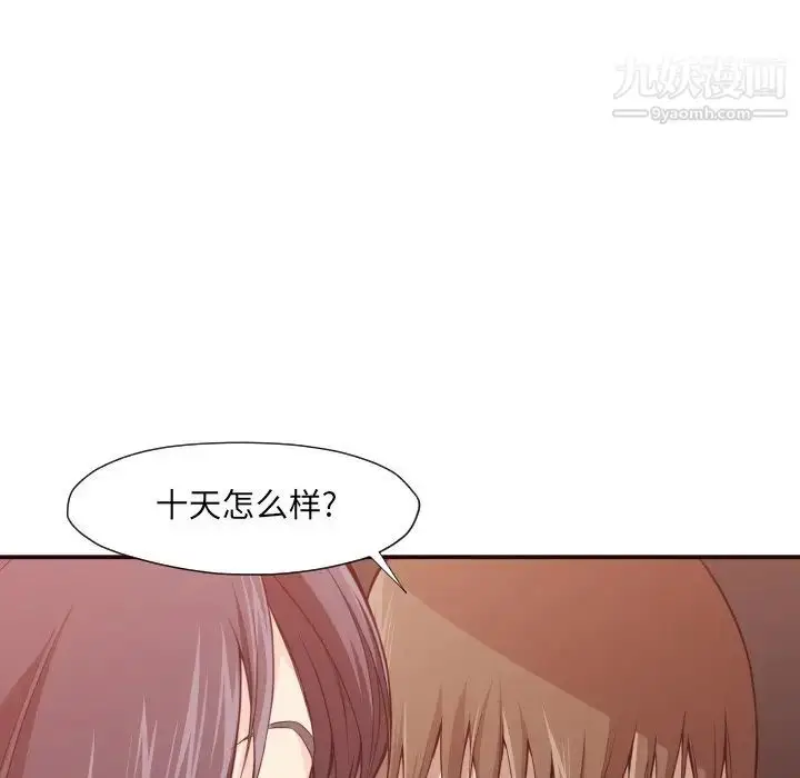 漫画《拜托!放过我吧!》第7话第37张图