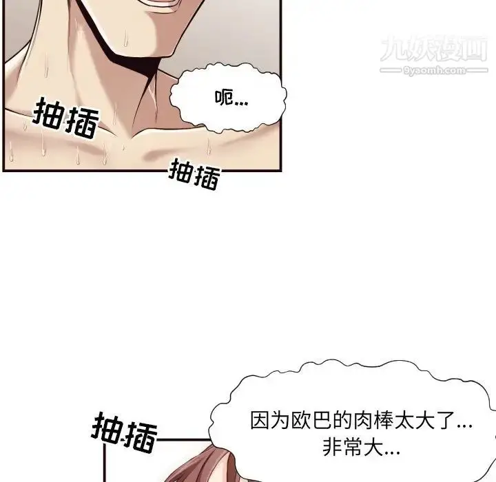 漫画《拜托!放过我吧!》第7话第58张图