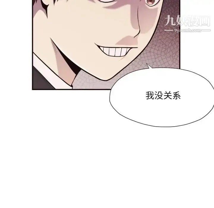 漫画《拜托!放过我吧!》第17话第12张图