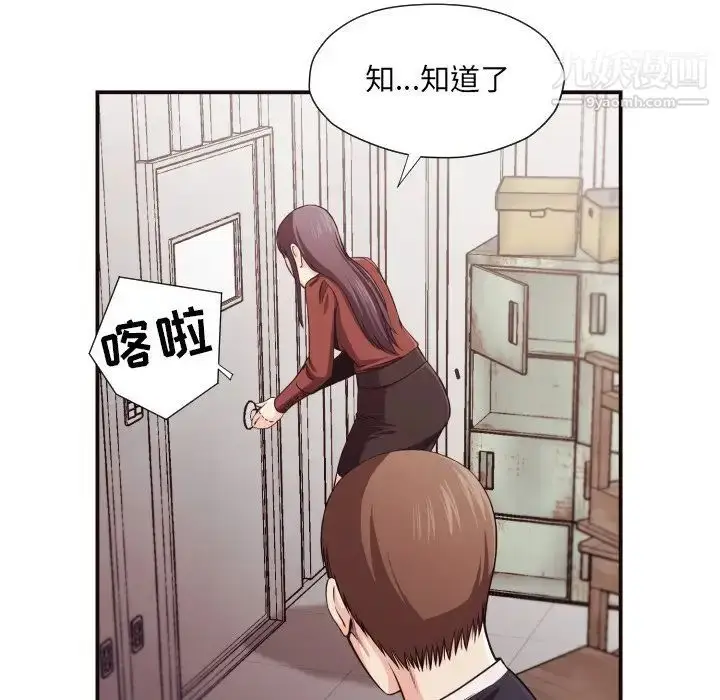 漫画《拜托!放过我吧!》第17话第13张图