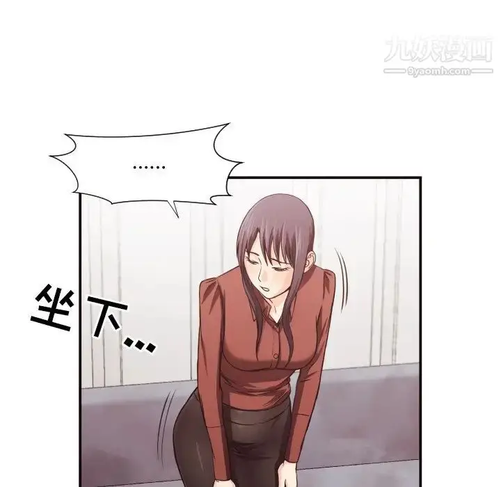漫画《拜托!放过我吧!》第17话第20张图