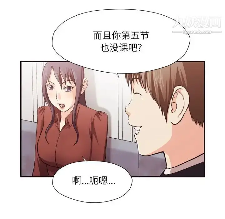 漫画《拜托!放过我吧!》第17话第25张图