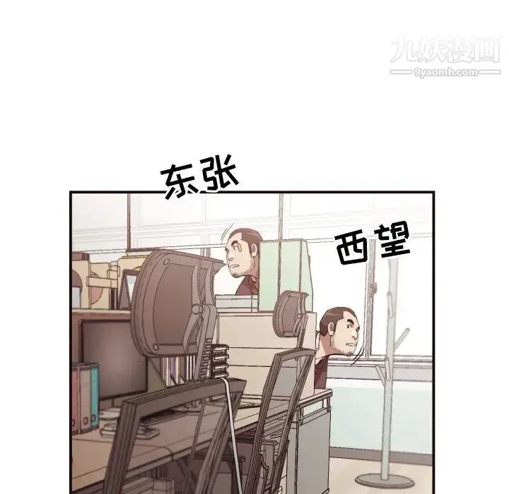漫画《拜托!放过我吧!》第17话第39张图