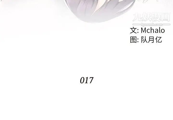 漫画《拜托!放过我吧!》第17话第4张图