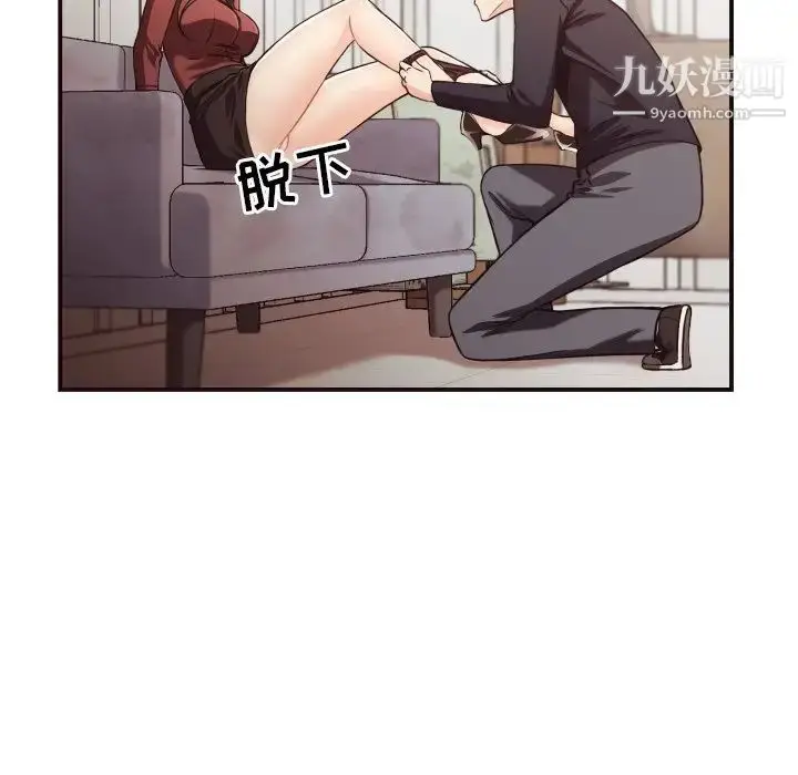 漫画《拜托!放过我吧!》第17话第47张图
