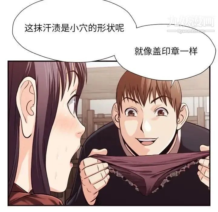 漫画《拜托!放过我吧!》第17话第56张图