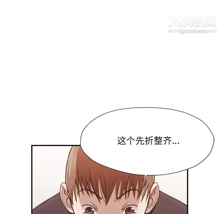 漫画《拜托!放过我吧!》第17话第57张图