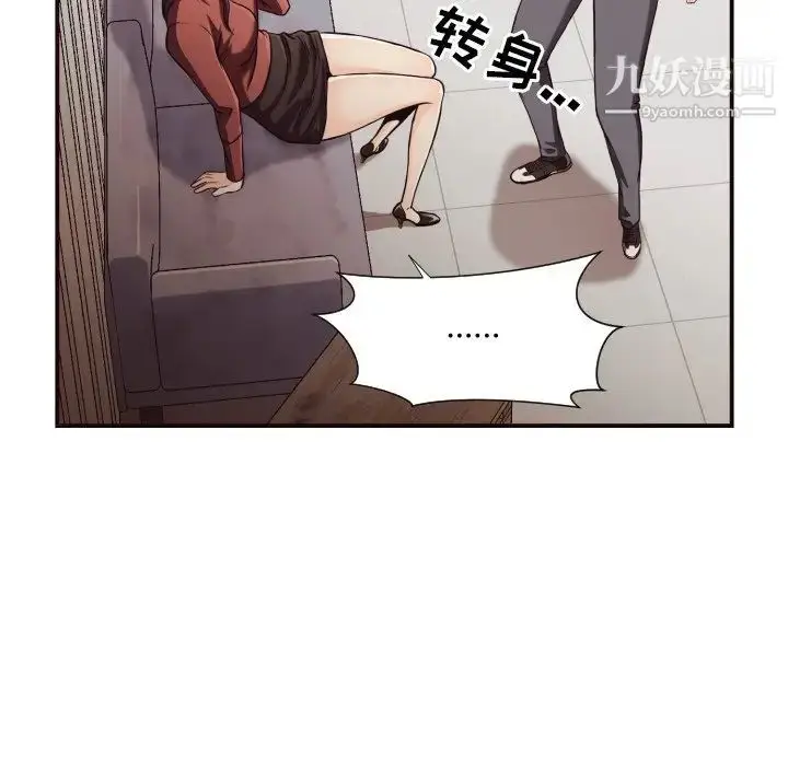 漫画《拜托!放过我吧!》第17话第63张图
