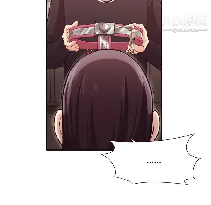 漫画《拜托!放过我吧!》第17话第75张图