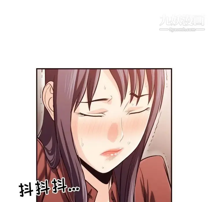 漫画《拜托!放过我吧!》第17话第76张图