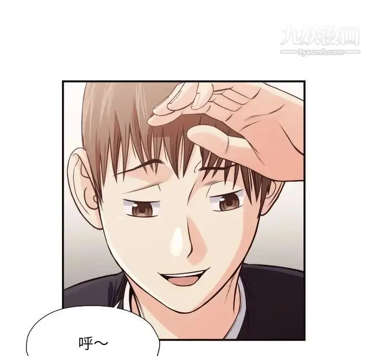 漫画《拜托!放过我吧!》第17话第85张图