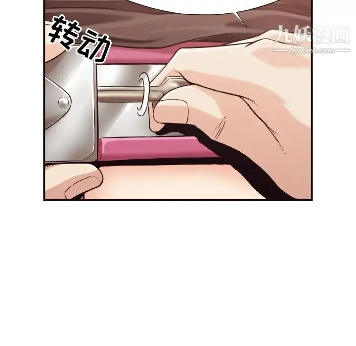 漫画《拜托!放过我吧!》第17话第91张图
