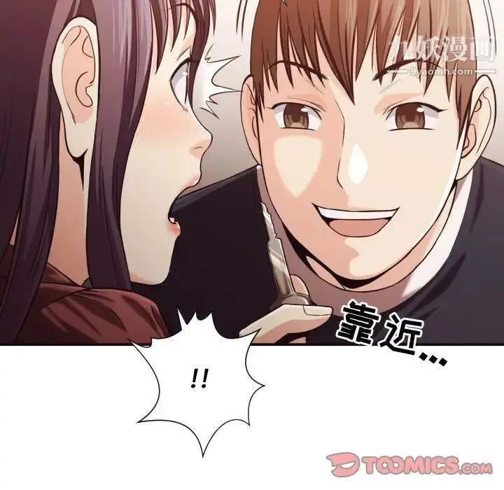 漫画《拜托!放过我吧!》第17话第94张图