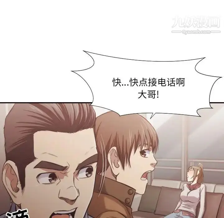 漫画《拜托!放过我吧!》第31话第10张图