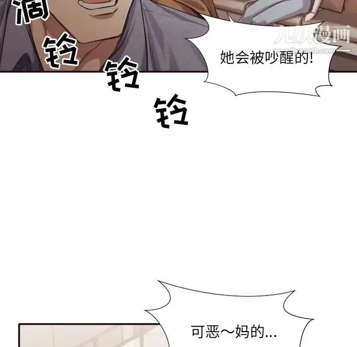 漫画《拜托!放过我吧!》第31话第11张图