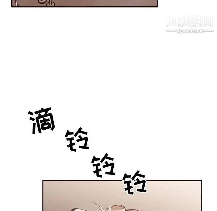 漫画《拜托!放过我吧!》第31话第13张图