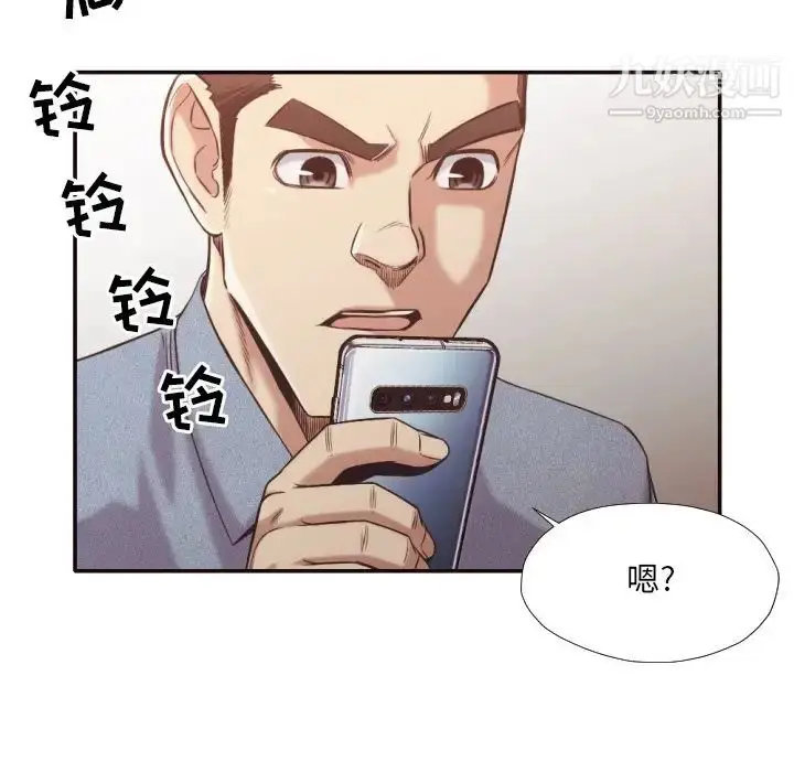 漫画《拜托!放过我吧!》第31话第15张图