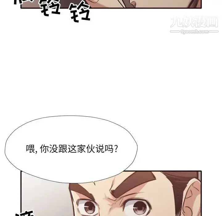 漫画《拜托!放过我吧!》第31话第17张图