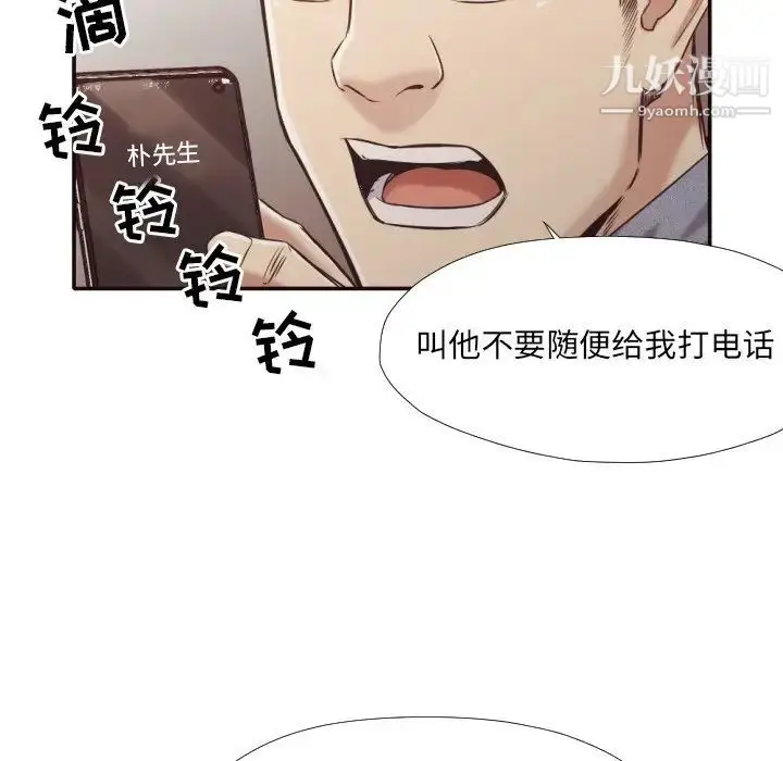 漫画《拜托!放过我吧!》第31话第18张图