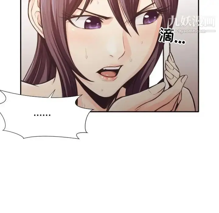 漫画《拜托!放过我吧!》第31话第24张图