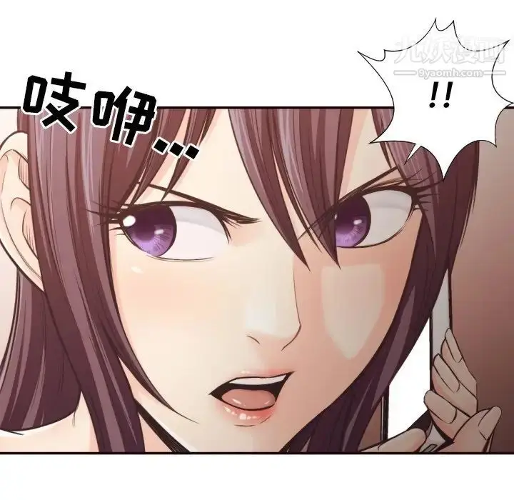 漫画《拜托!放过我吧!》第31话第25张图