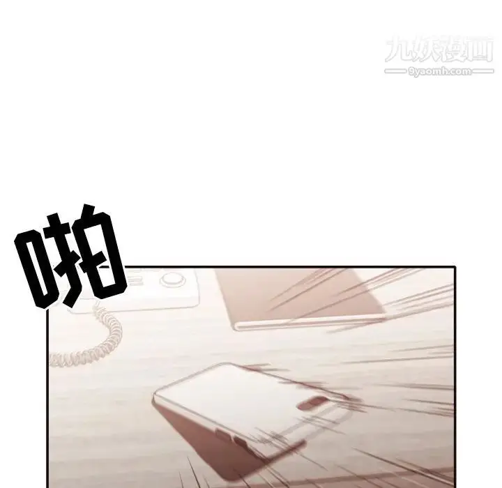 漫画《拜托!放过我吧!》第31话第26张图